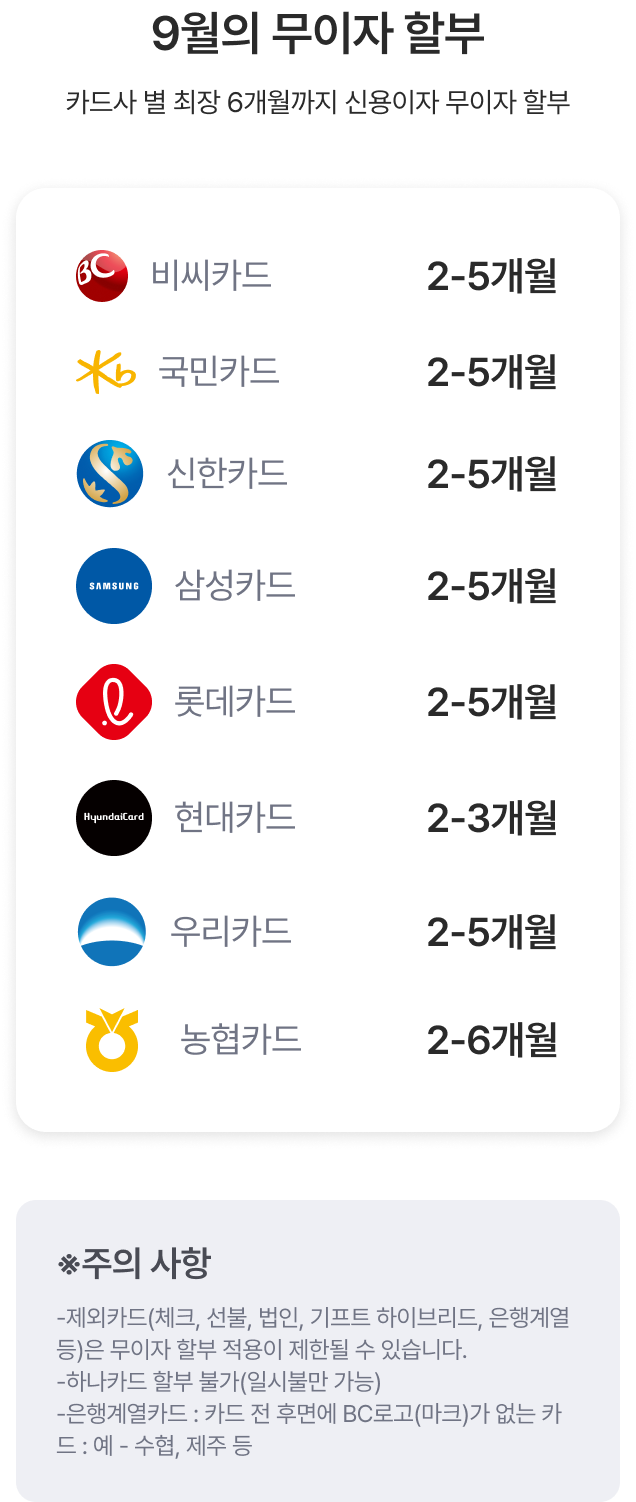 installment.png?ver=202509101304