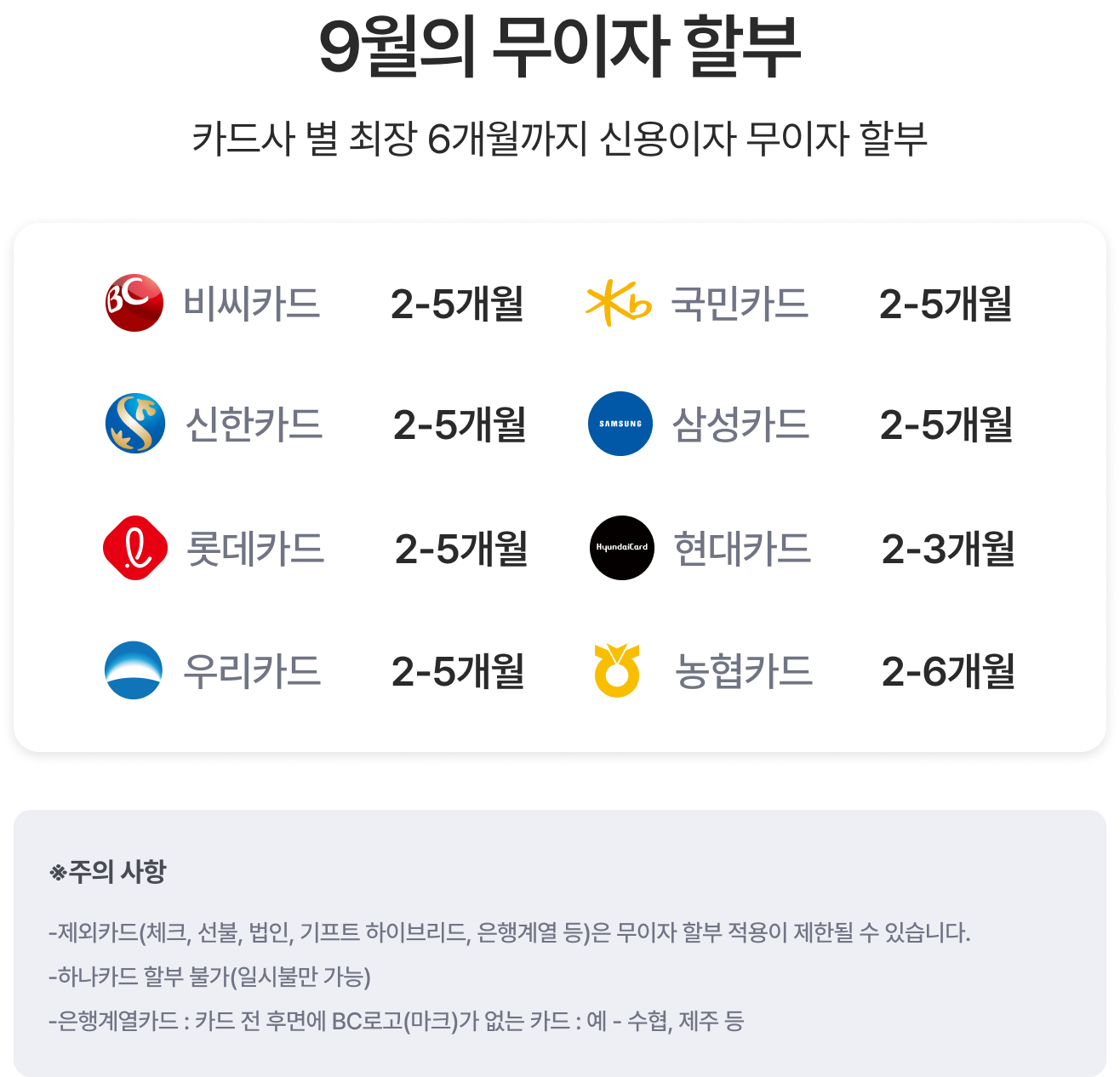 installment_pc.png?ver=202509101304