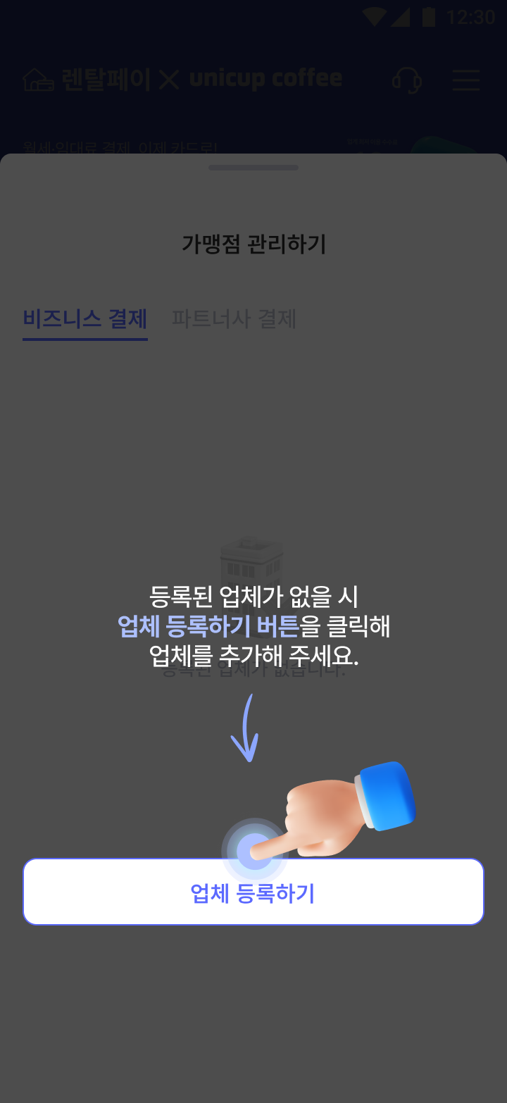 intro2_tab2-2.png?ver=202509101304
