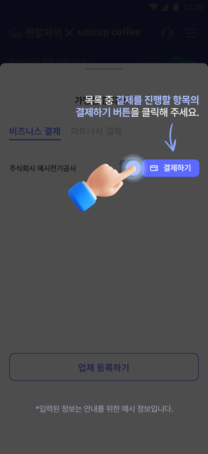 intro2_tab2-4.png?ver=202509101304
