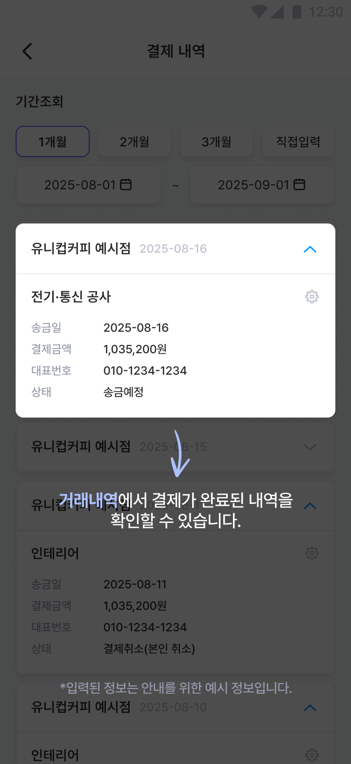 intro2_tab2-9.png?ver=202509101304