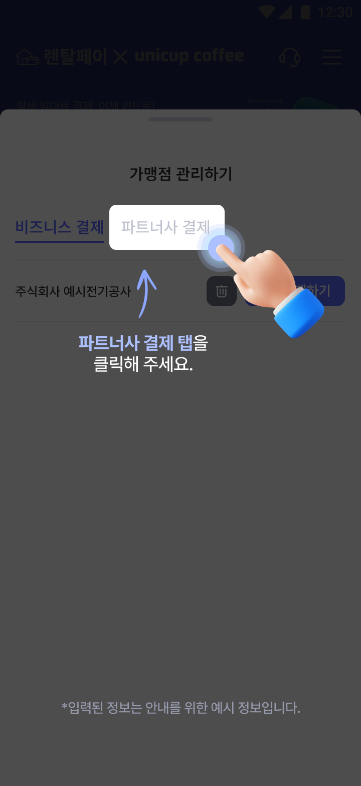 intro2_tab3-2.png?ver=202509101304