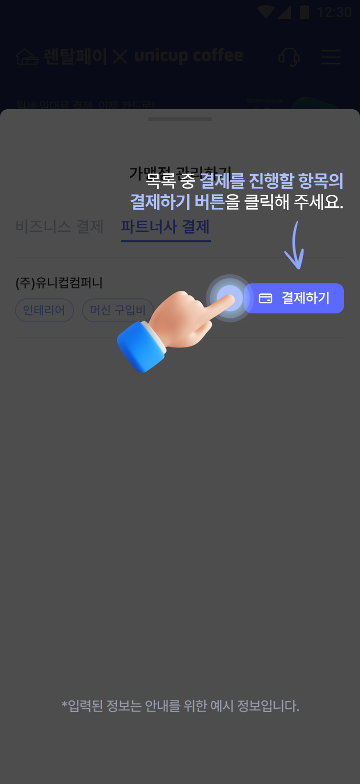 intro2_tab3-3.png?ver=202509101304