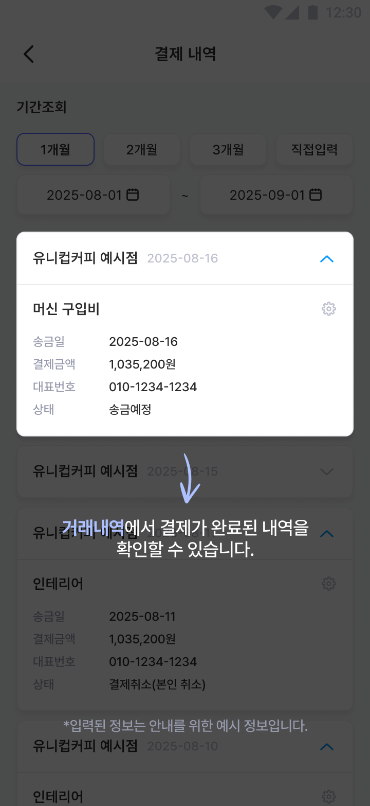 intro2_tab3-8.png?ver=202509101304