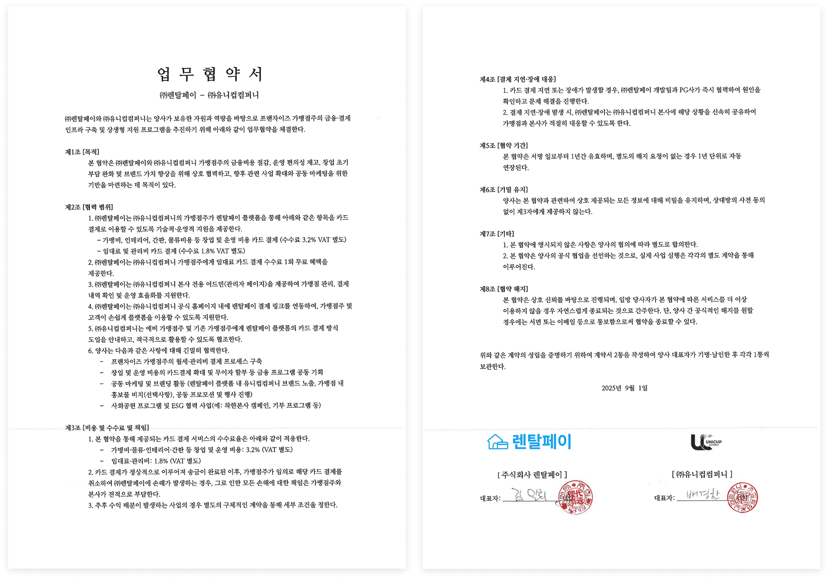 intro7.png?ver=202509101304
